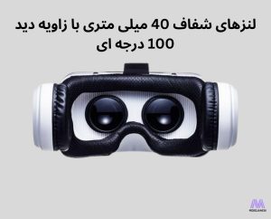 خرید هدست واقعیت مجازی Shinecon G04BS به همراه پکیج بازیها و فیلمهای واقعیت مجازی VR 6 لنزهای هدست واقعیت مجازی Shinecon G04BS