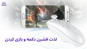خرید کنترلر بلوتوثی VR Box 2 دسته بازی واقعیت مجازی ریموت کنترل بلوتوثی وی آر باکس VR Box 2